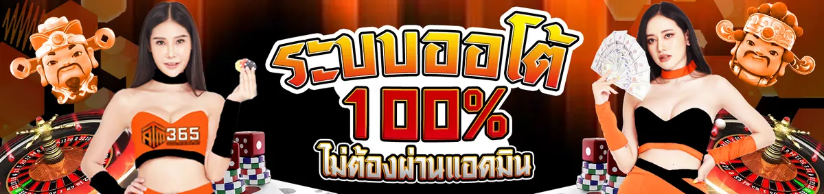 Atm365 สล็อต