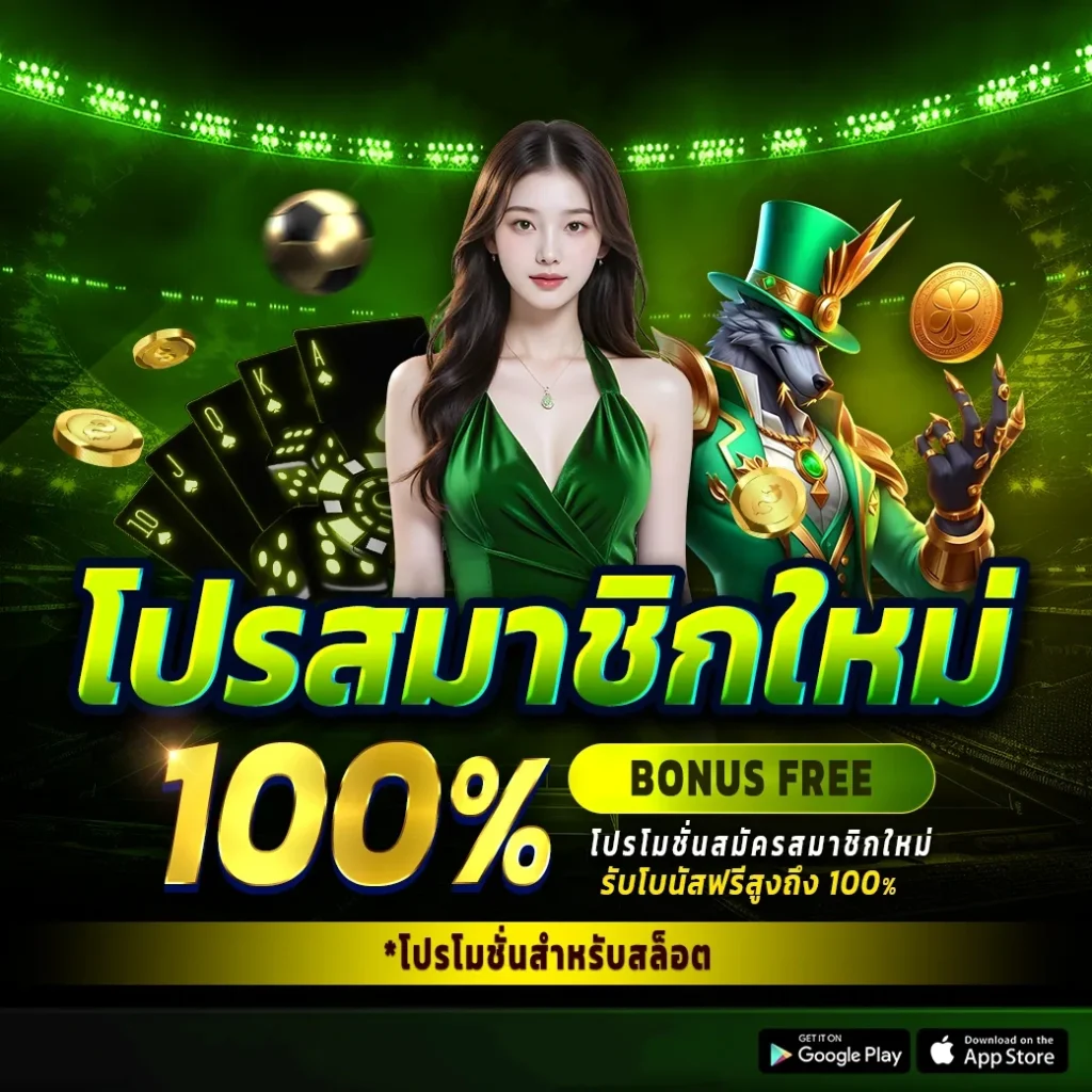 mke888 โบนัส